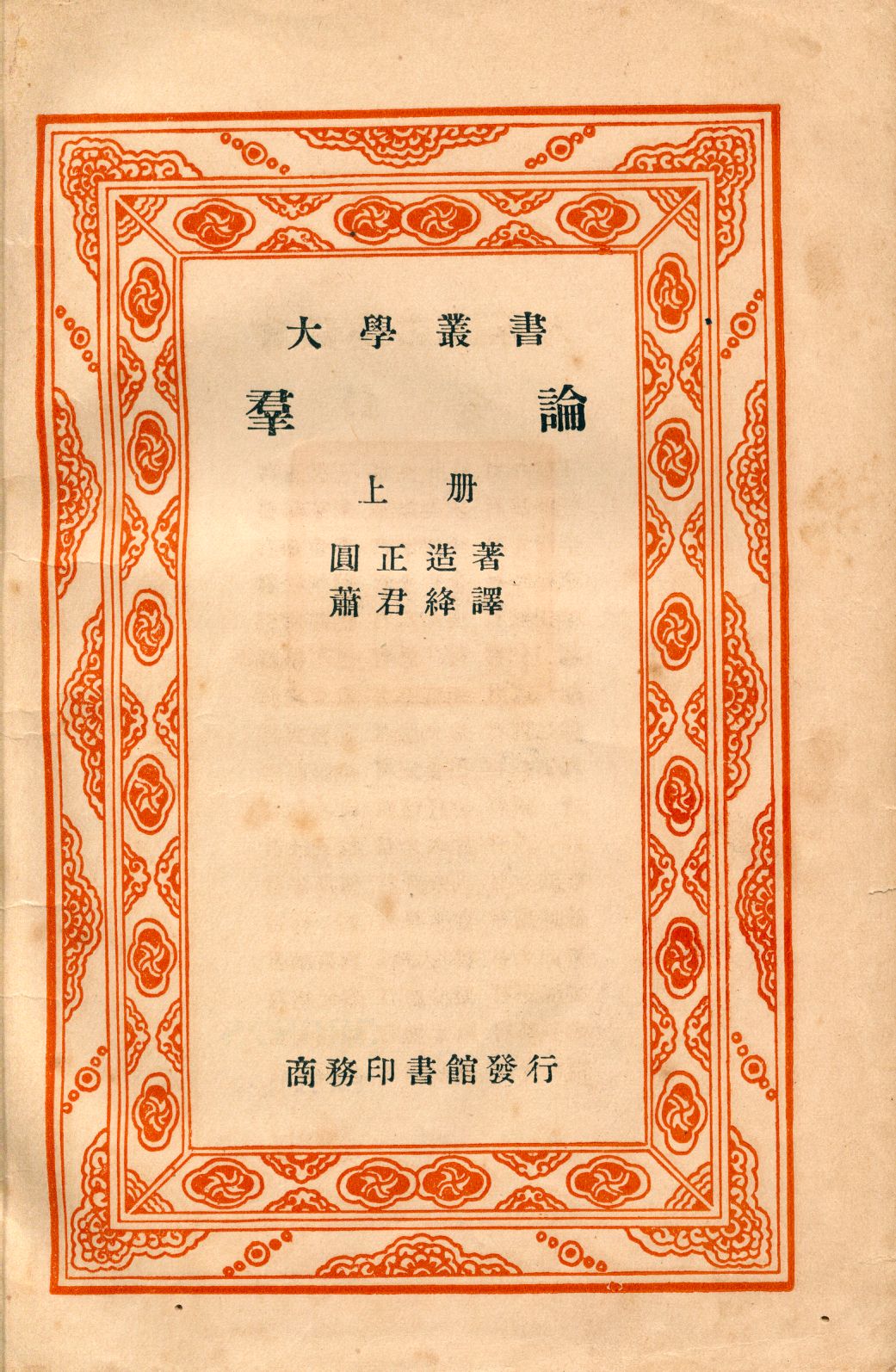 群論 上冊