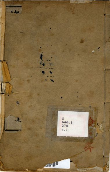 汽機大成 汽機中西名目表