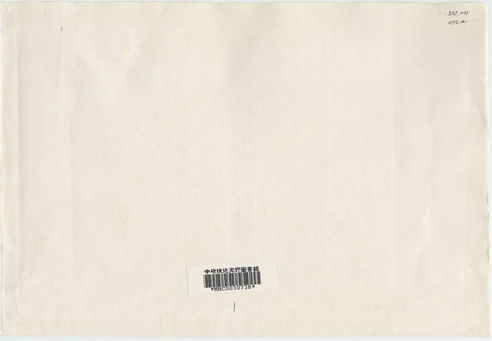 北平市統計總報告. 民國三十四年