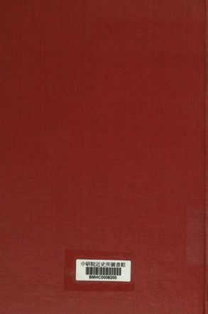 滿蒙叢書. 第1卷 : 盛京通鑒