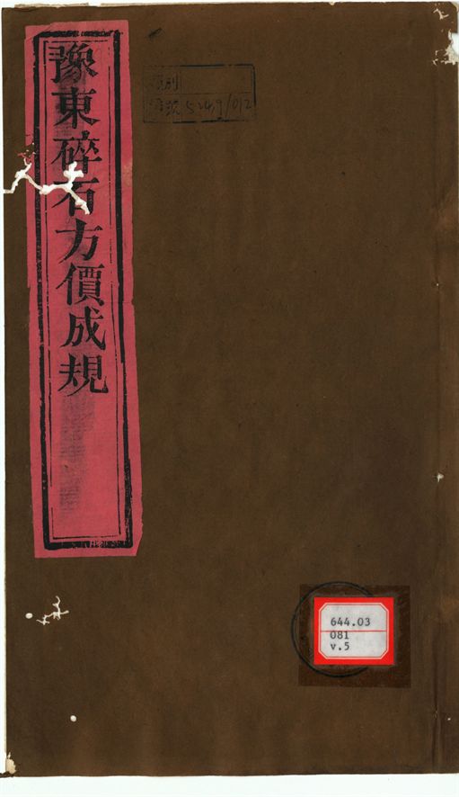 豫東碎石方價成規