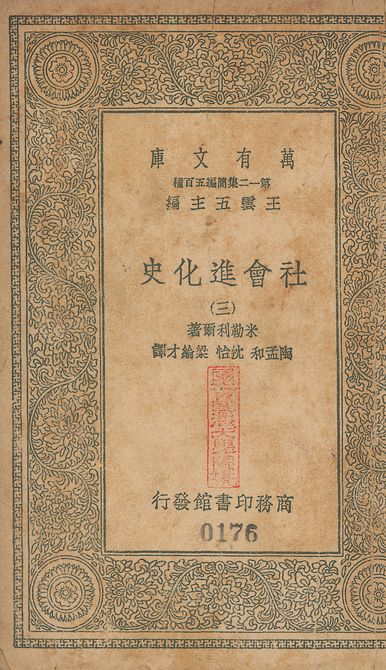 History of social development. 中文