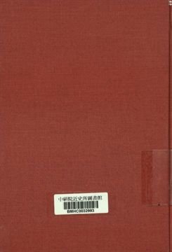 上黨共匪罪行紀實