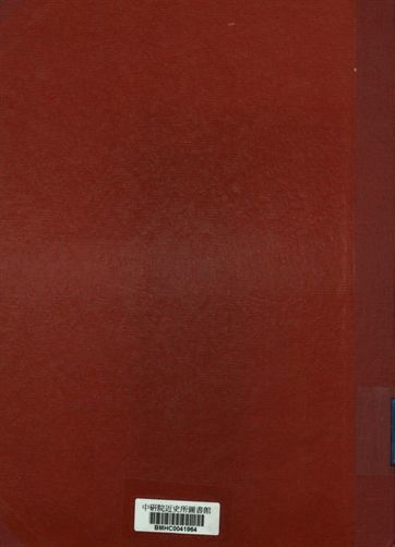 第五屆八中全會決議案行政院辦理情形報告表