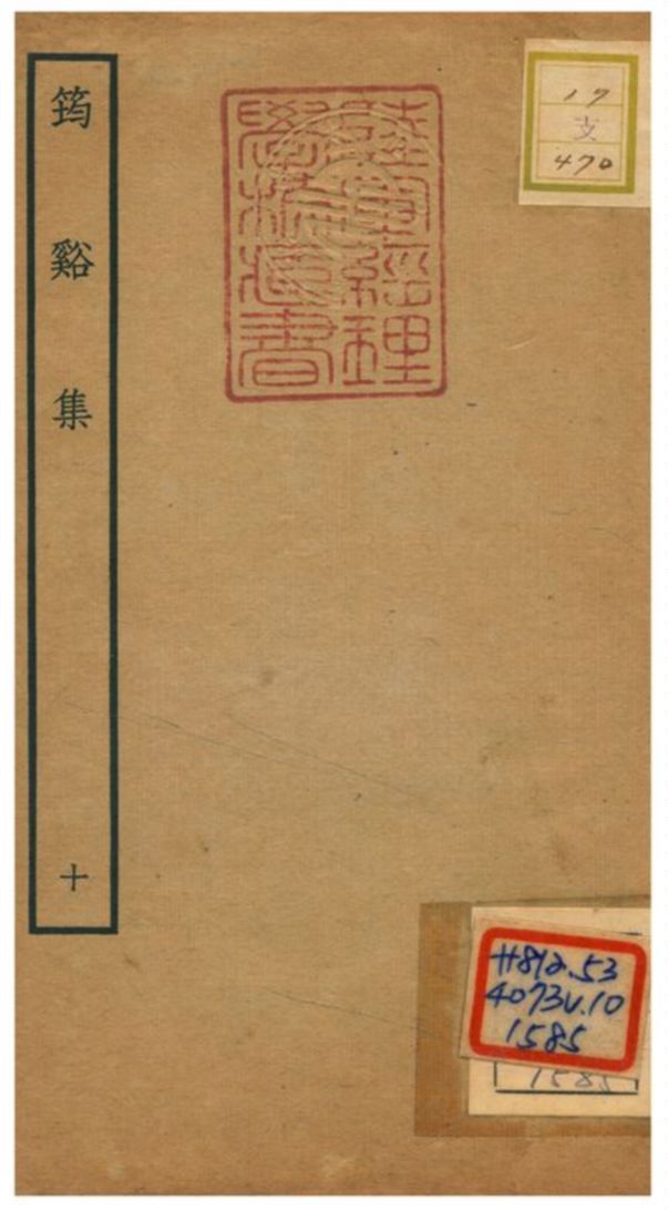 筠谿集