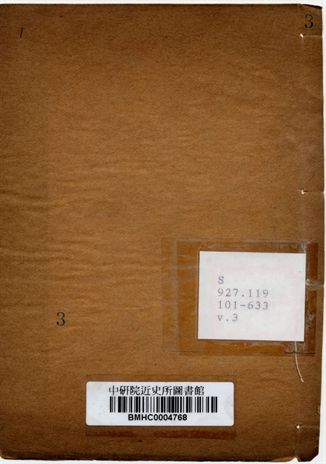 增補都門紀畧