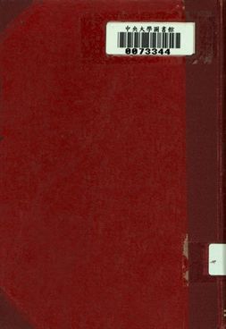 秦漢政治制度