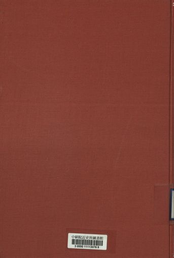 抗日民族統一戰線的分析與批判