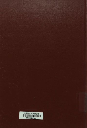 中日文化協會第一次全國代表大會特刊