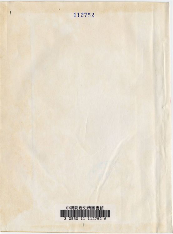 廣東省政府第九屆委員會議事錄