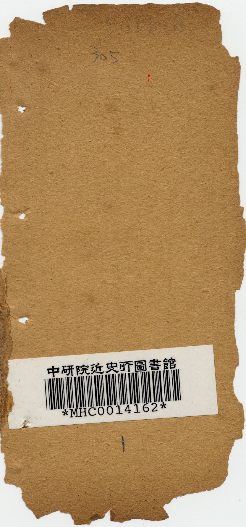西廵回鑾始末記
