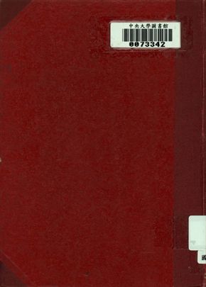中華民國憲法草案說明書
