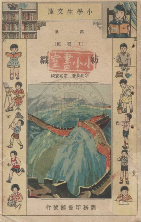 紡織