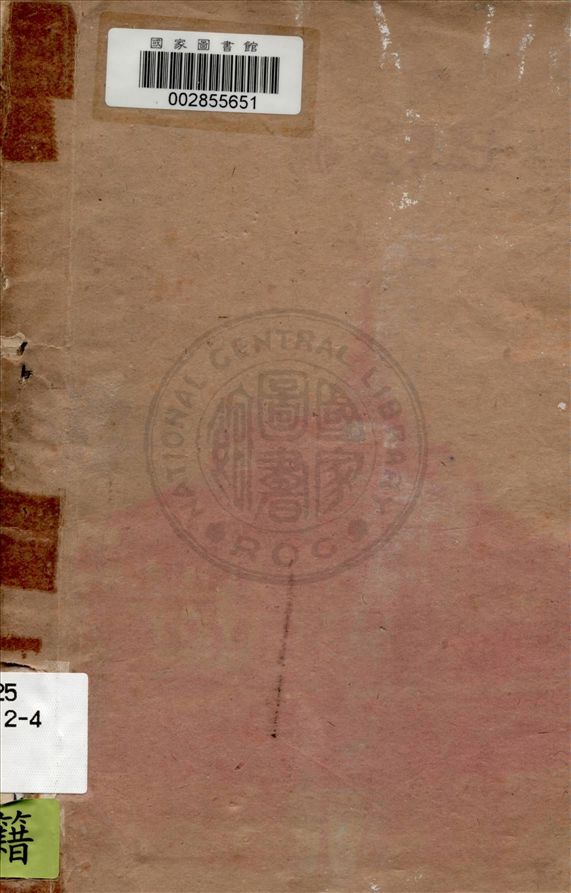 增訂本毛澤東批判