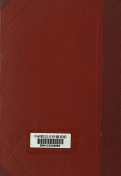 當代中國名人誌