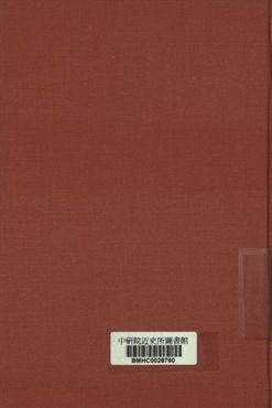 毛澤東會見記