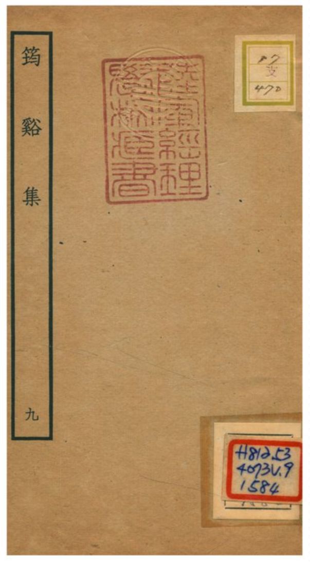 筠谿集