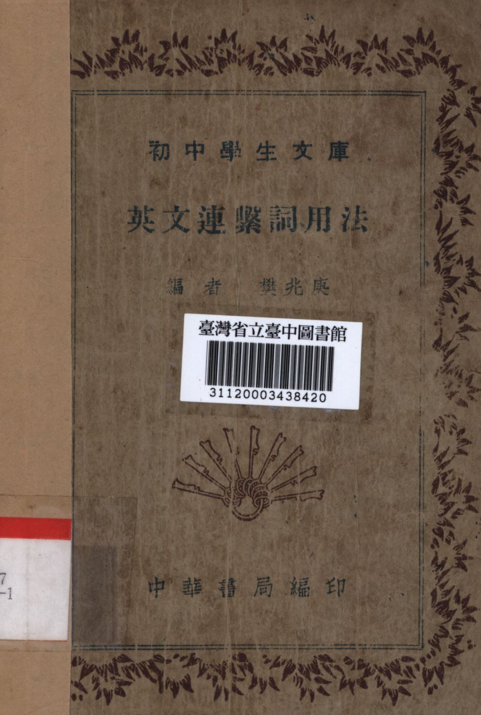 英文連繫詞用法