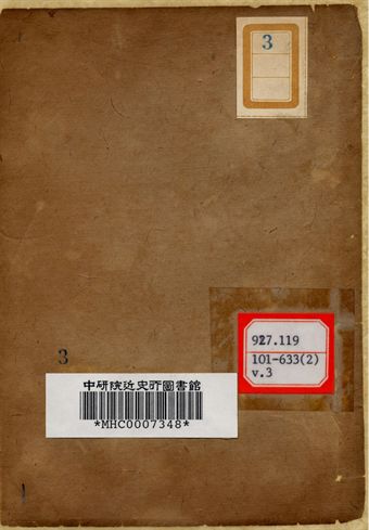 增補都門紀略