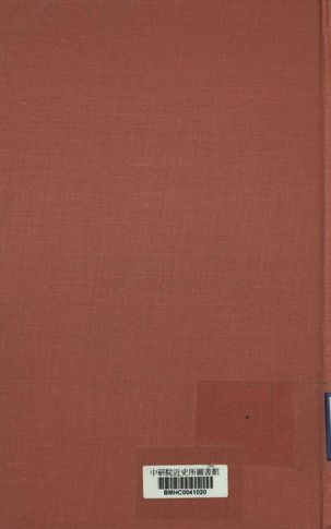 江蘇省建設廳職員錄 民國二十二年十二月