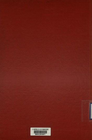 首都警察廳職員錄