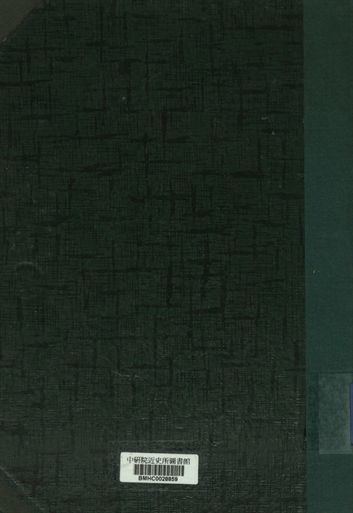 正教真詮, 清真大學合印