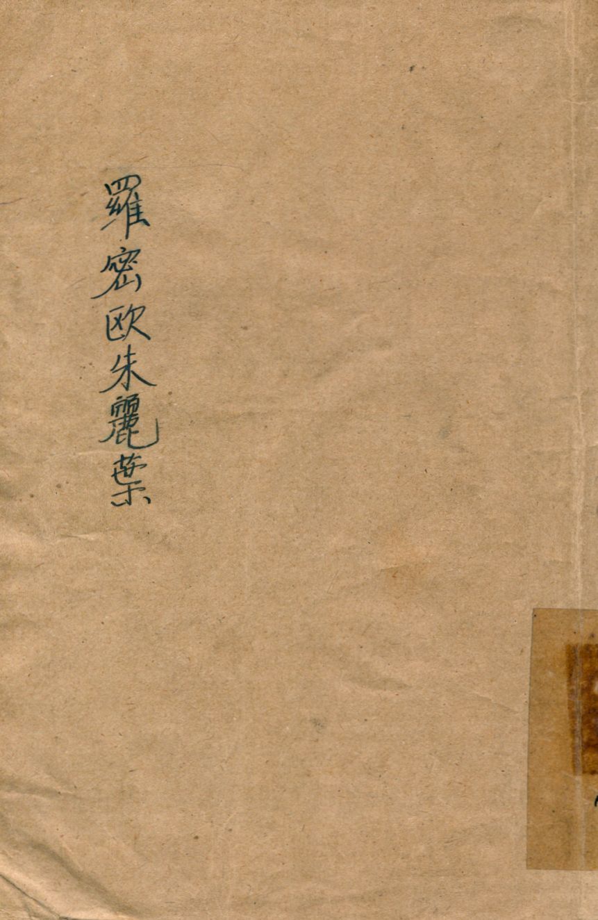 羅密歐與朱麗葉