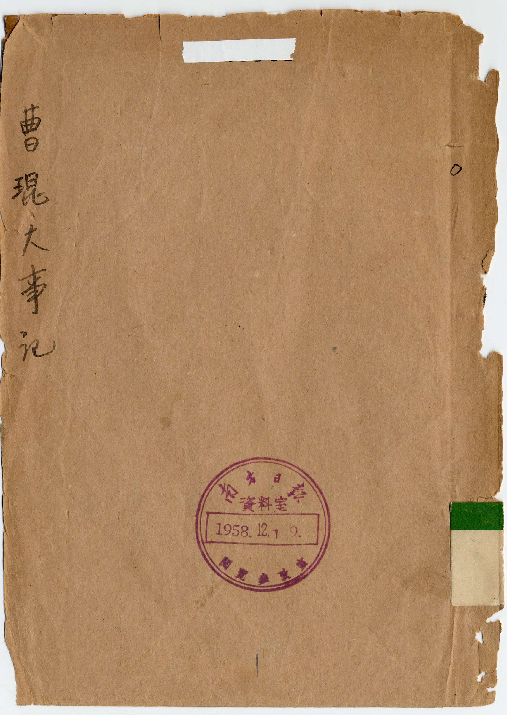 曹琨大事記