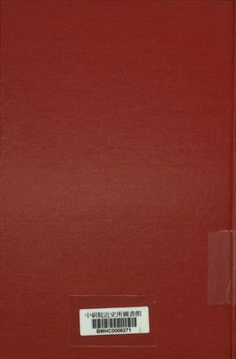 中華國有鐵路津浦線職員錄