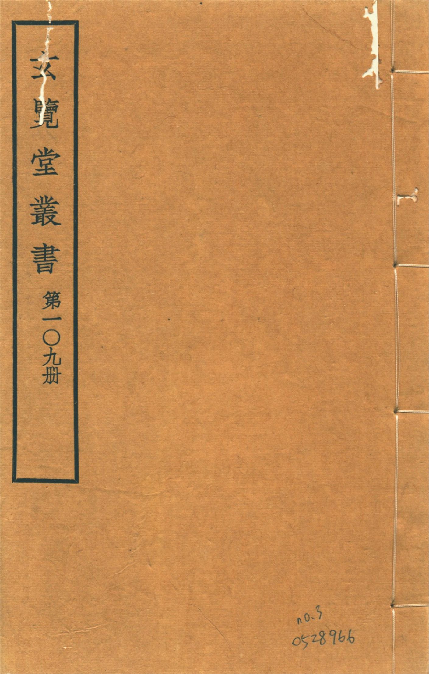 甲申紀事 十三卷