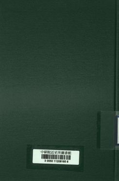 人民政協學習文件