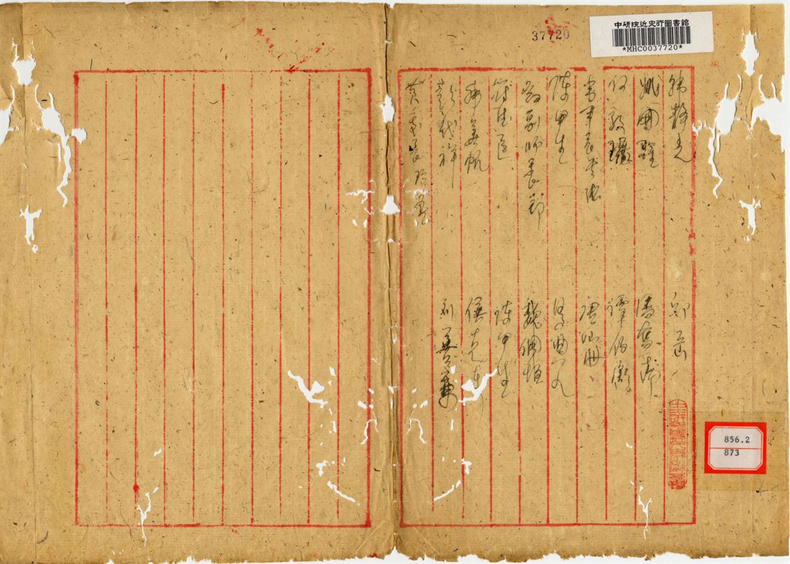 平夷函稿 v.55