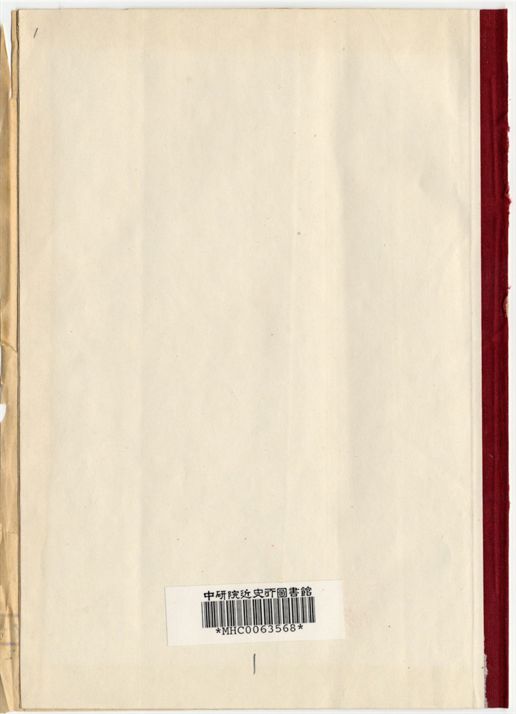 安徽省民國三十三年度施政計劃