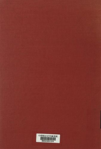 江蘇省建設單行法規彙編 第一輯