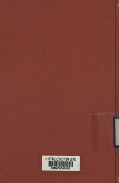 租界問題之研究