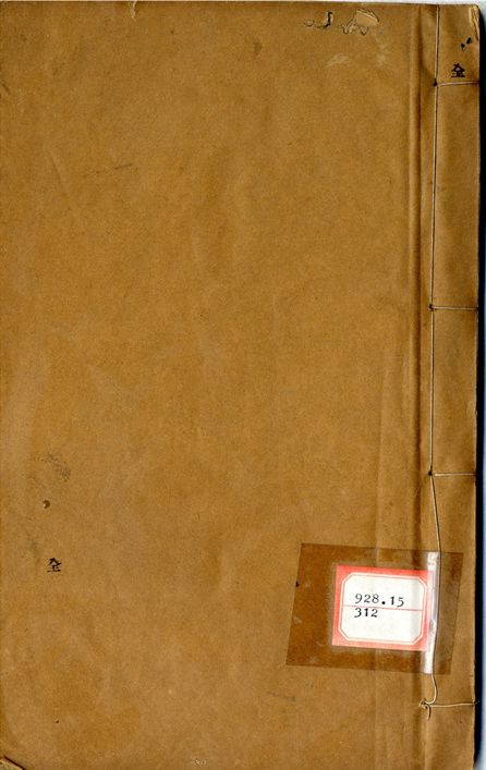 長江礮臺芻議  不分卷