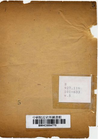 增補都門紀畧