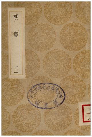 明書(十二)