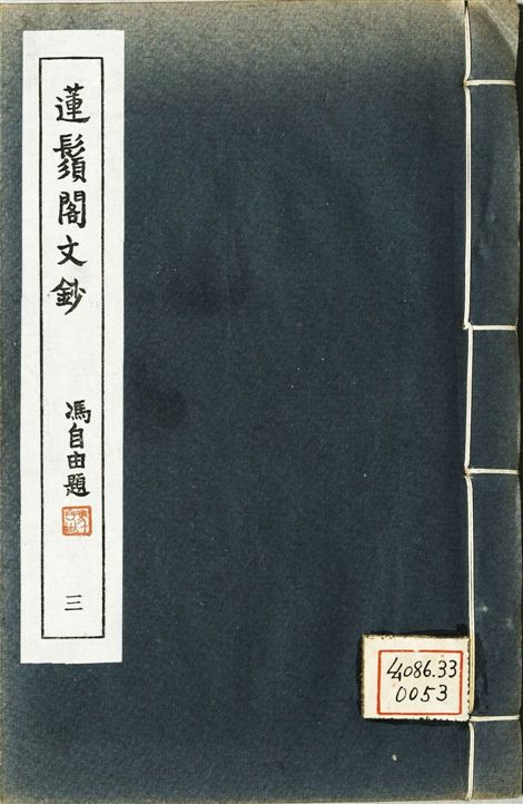 廣東叢書