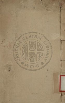 繡像鐵冠圖全傳