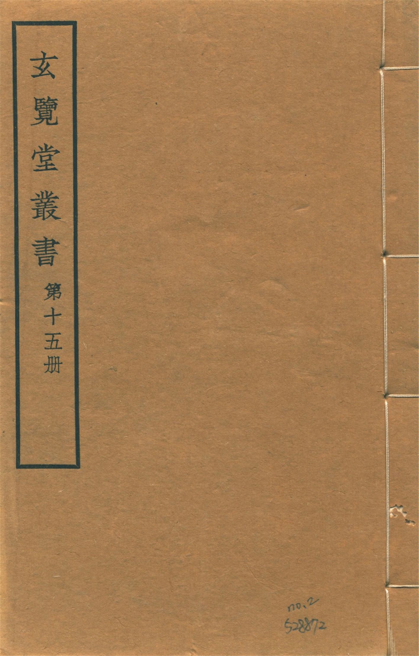 安南來威圖册 三卷,輯略三卷