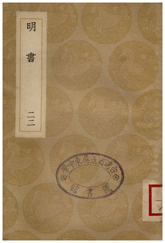 明書(二十二)