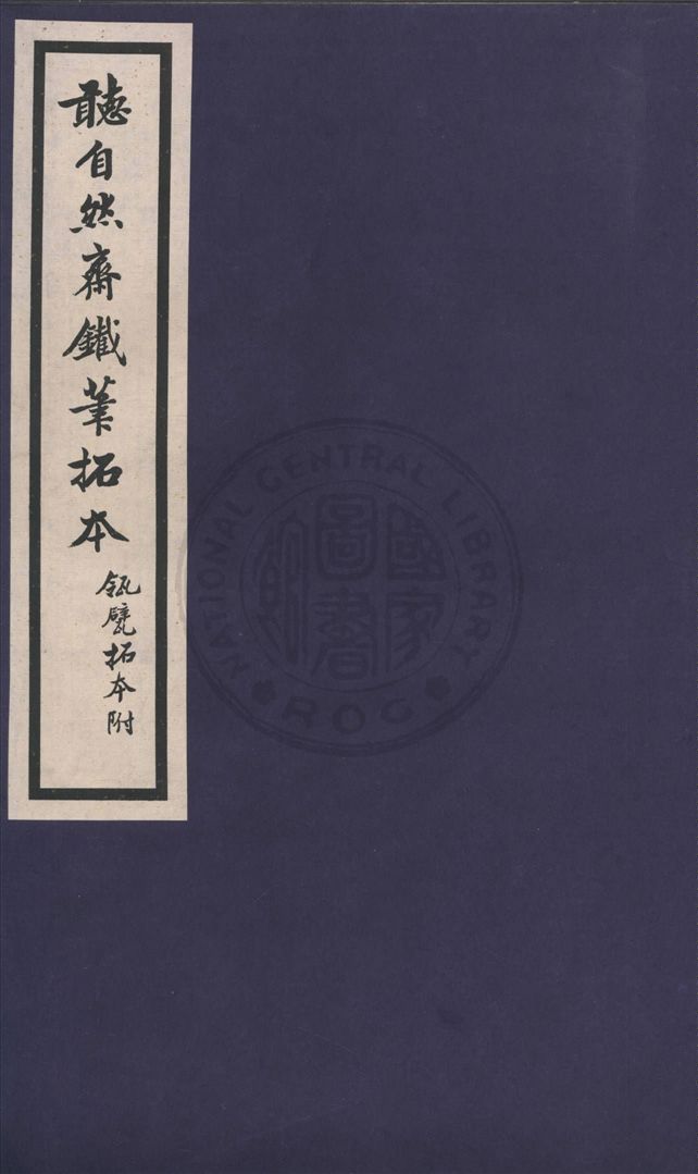 先世手澤