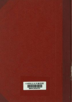 國民政府之進展 : 中日締約及中日滿共同宣言周年紀念