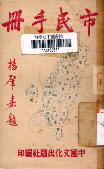 市民手冊