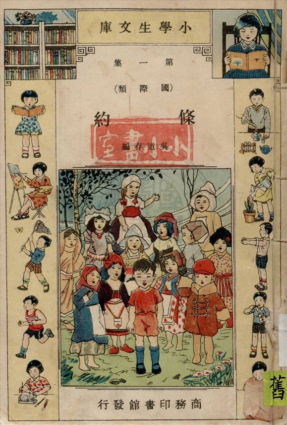 條約