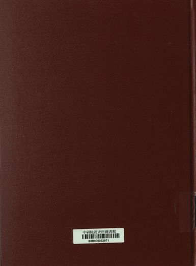 臺灣省高雄農田水利協會民國三十六年度第二次歲入歲出追加預算書