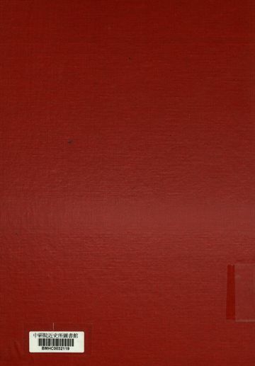 行政院善後救濟總署魯青分署三十五年度業務總報告