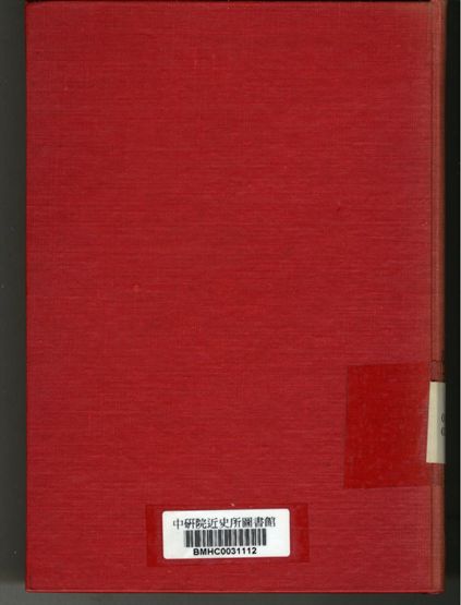 黨政訓練班法規輯要