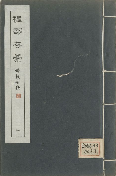 廣東叢書